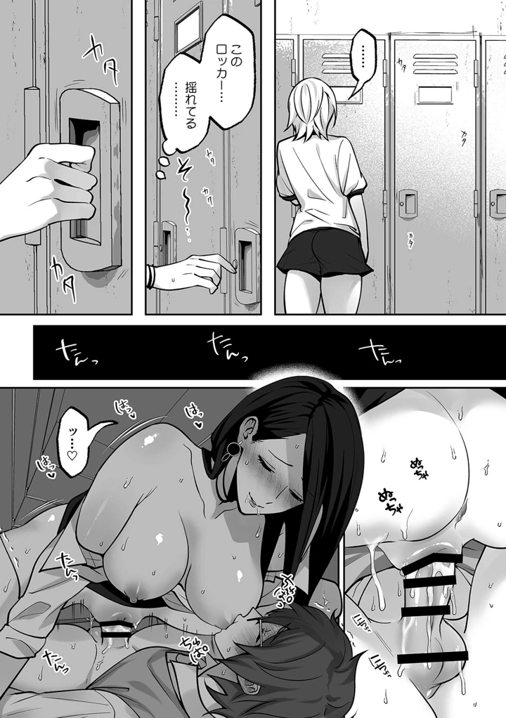 （成年コミック）　［晴雲サイキ］　ブギャルとりにてぃ!～罰ゲームから始まる好き好きセックス～　［DL版］ 68ページ