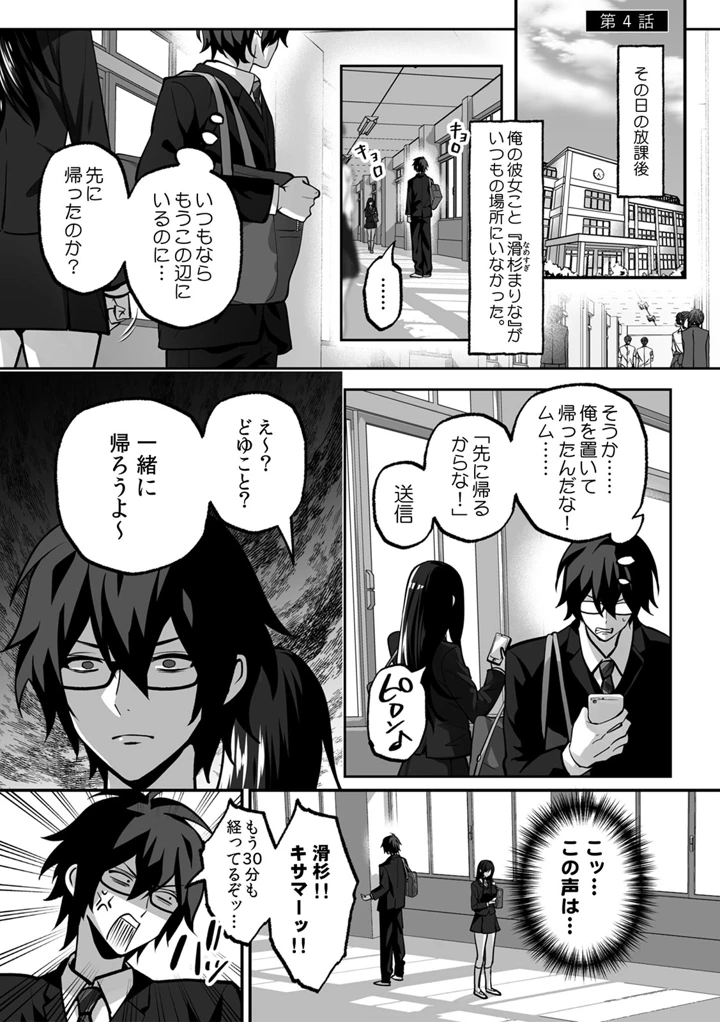 （成年コミック）　［晴雲サイキ］　ブギャルとりにてぃ!～罰ゲームから始まる好き好きセックス～　［DL版］ 75ページ