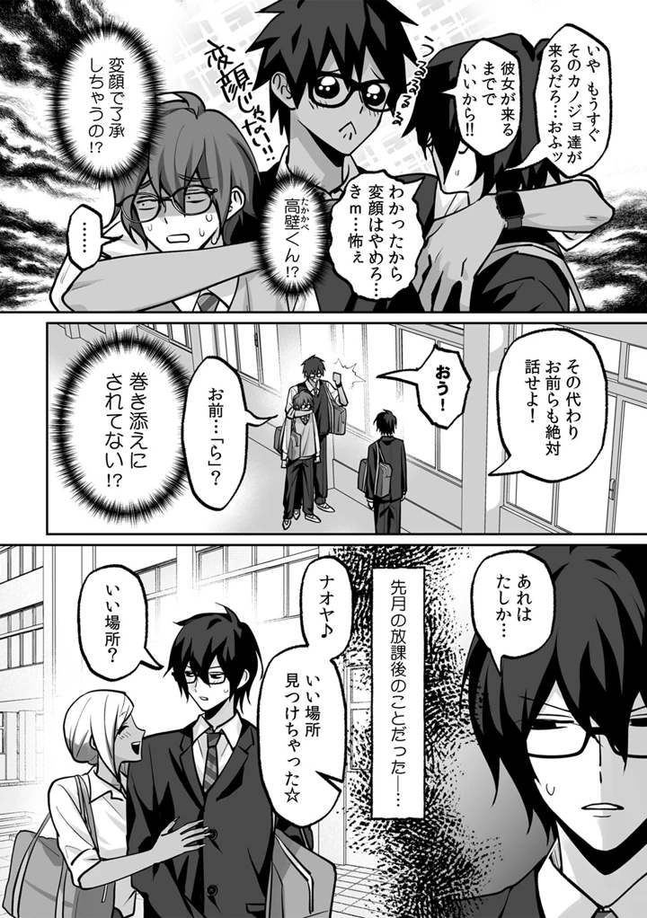 （成年コミック）　［晴雲サイキ］　ブギャルとりにてぃ!～罰ゲームから始まる好き好きセックス～　［DL版］ 100ページ