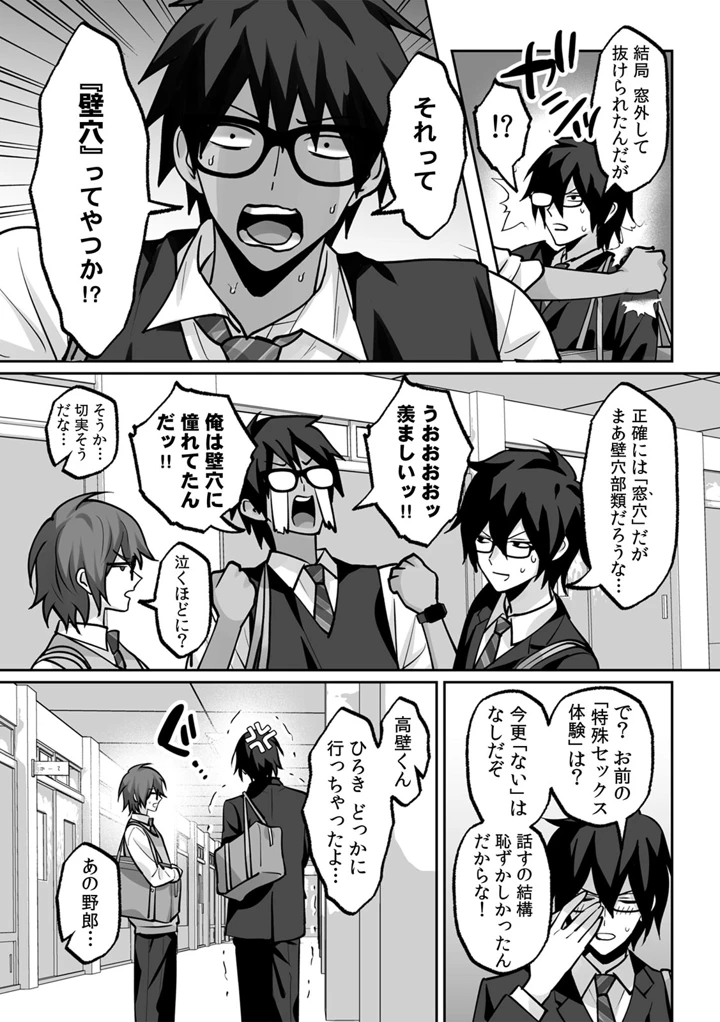 （成年コミック）　［晴雲サイキ］　ブギャルとりにてぃ!～罰ゲームから始まる好き好きセックス～　［DL版］ 115ページ