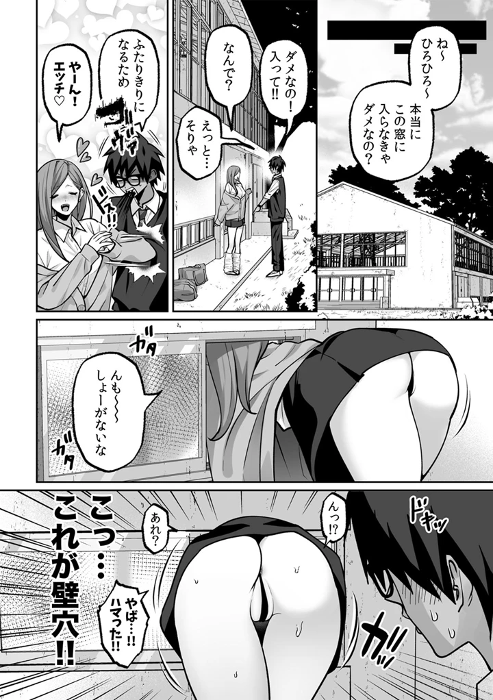 （成年コミック）　［晴雲サイキ］　ブギャルとりにてぃ!～罰ゲームから始まる好き好きセックス～　［DL版］ 116ページ