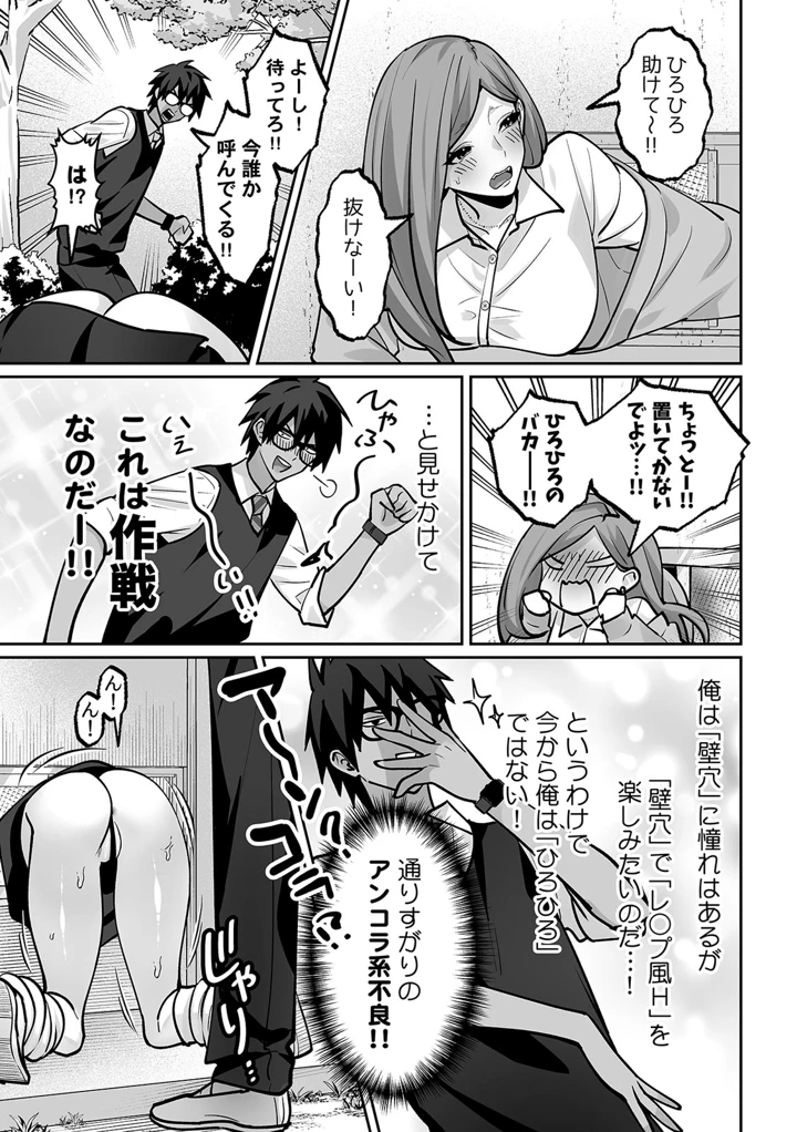 （成年コミック）　［晴雲サイキ］　ブギャルとりにてぃ!～罰ゲームから始まる好き好きセックス～　［DL版］ 117ページ