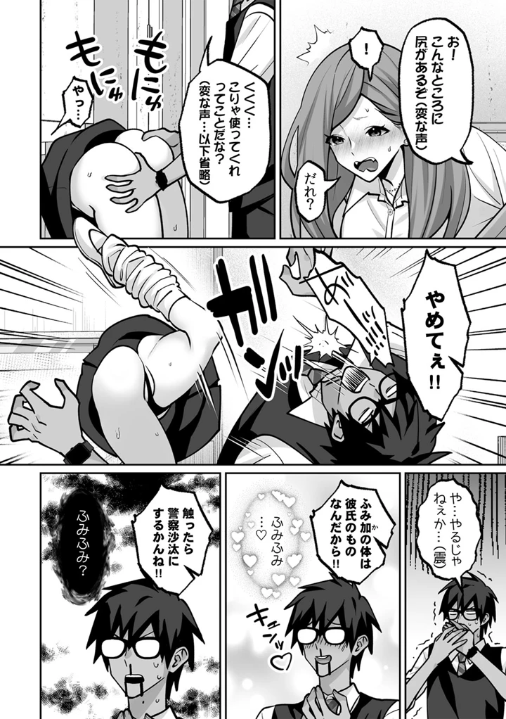 （成年コミック）　［晴雲サイキ］　ブギャルとりにてぃ!～罰ゲームから始まる好き好きセックス～　［DL版］ 118ページ