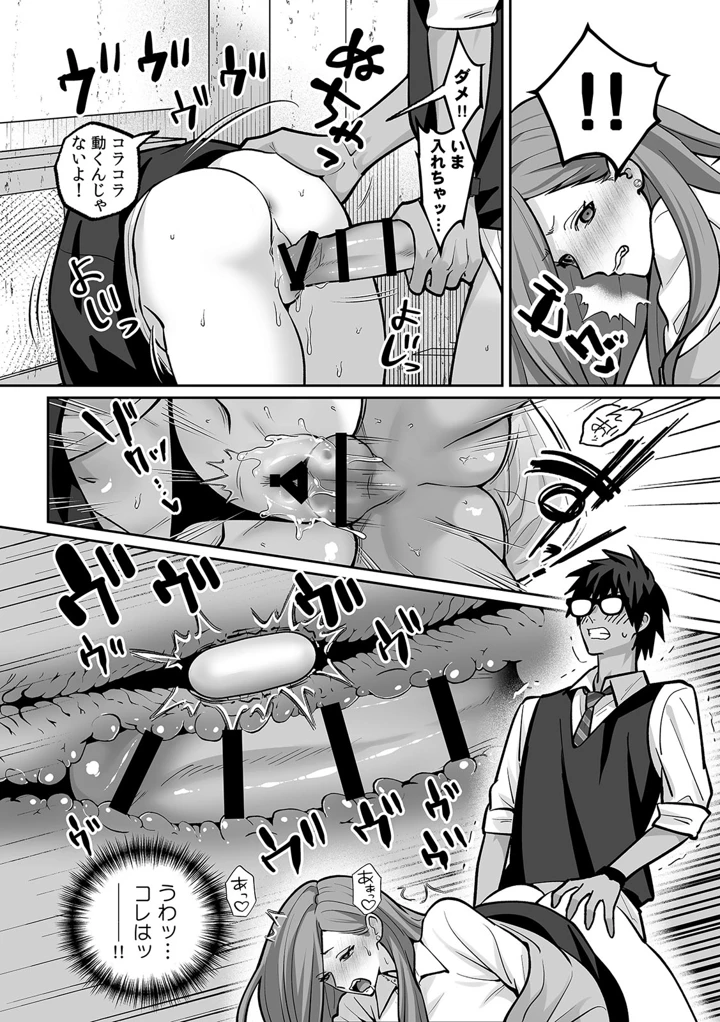 （成年コミック）　［晴雲サイキ］　ブギャルとりにてぃ!～罰ゲームから始まる好き好きセックス～　［DL版］ 124ページ