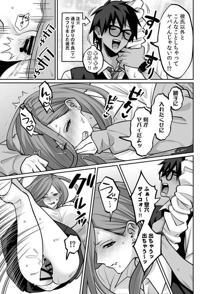 （成年コミック）　［晴雲サイキ］　ブギャルとりにてぃ!～罰ゲームから始まる好き好きセックス～　［DL版］ 127ページ