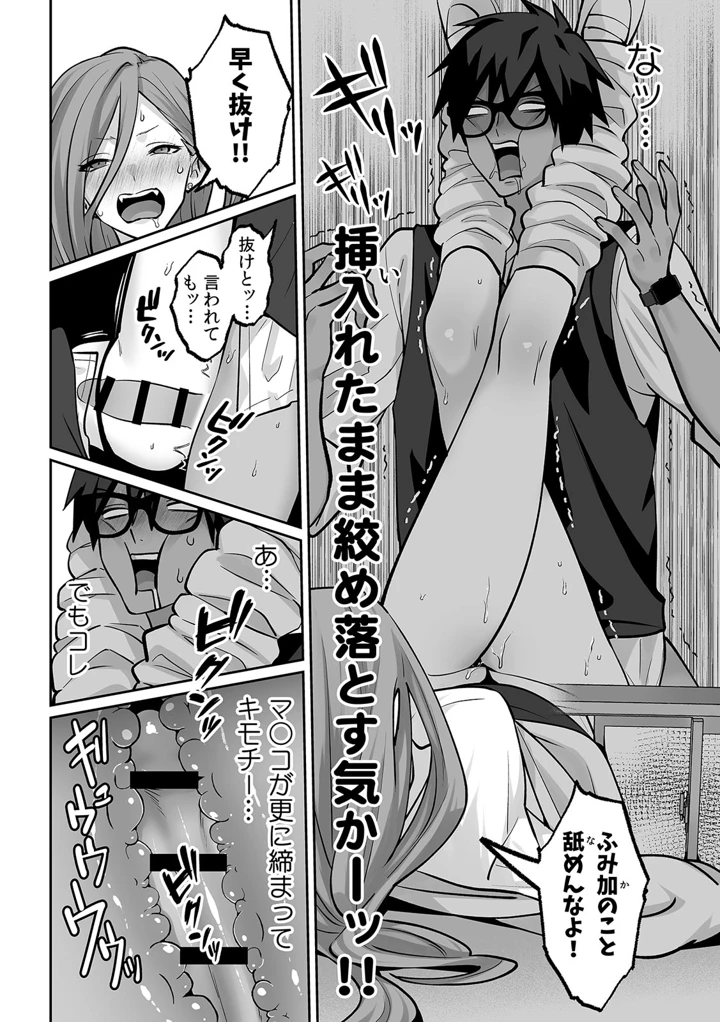 （成年コミック）　［晴雲サイキ］　ブギャルとりにてぃ!～罰ゲームから始まる好き好きセックス～　［DL版］ 128ページ