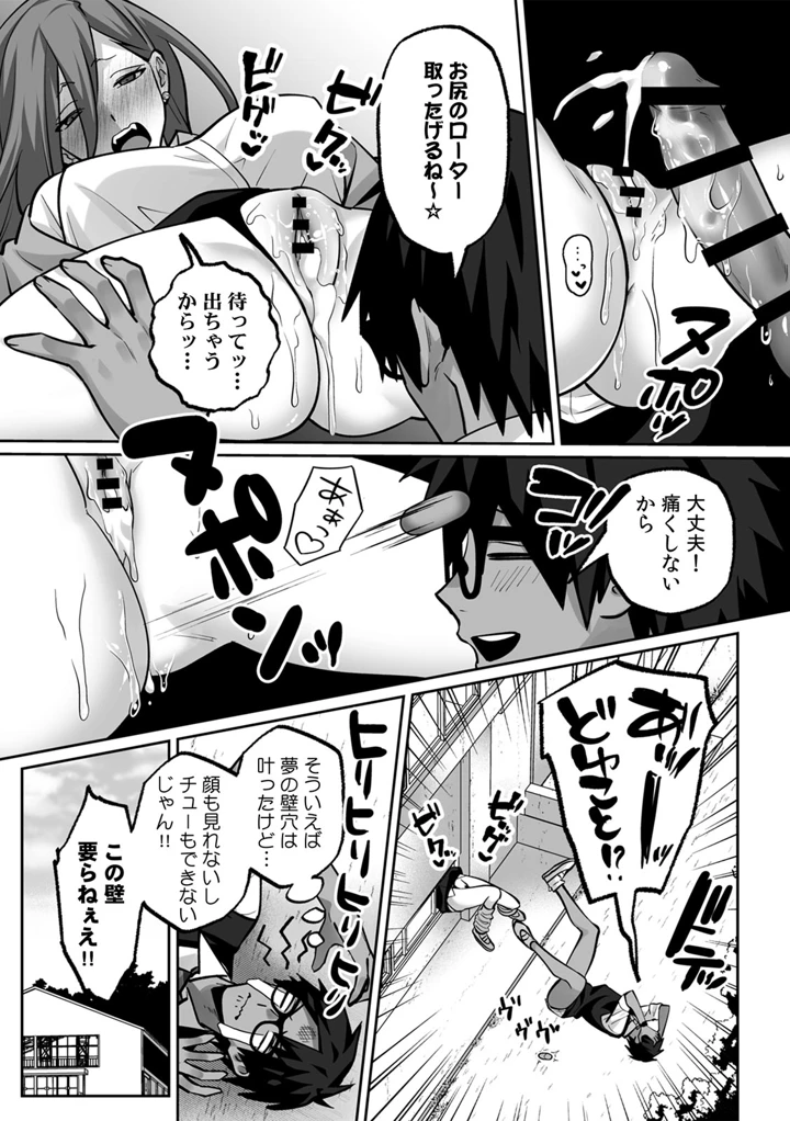 （成年コミック）　［晴雲サイキ］　ブギャルとりにてぃ!～罰ゲームから始まる好き好きセックス～　［DL版］ 131ページ