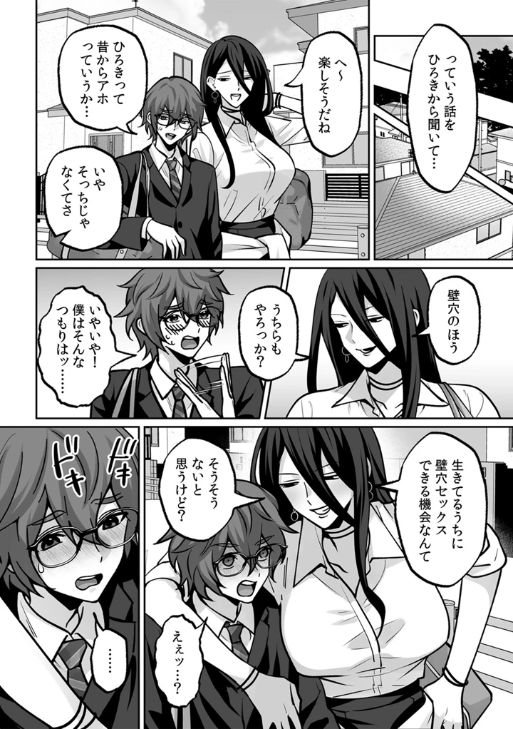 （成年コミック）　［晴雲サイキ］　ブギャルとりにてぃ!～罰ゲームから始まる好き好きセックス～　［DL版］ 132ページ