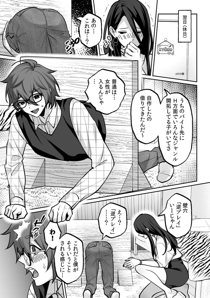 （成年コミック）　［晴雲サイキ］　ブギャルとりにてぃ!～罰ゲームから始まる好き好きセックス～　［DL版］ 133ページ