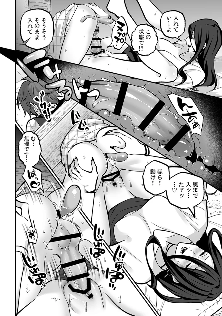 （成年コミック）　［晴雲サイキ］　ブギャルとりにてぃ!～罰ゲームから始まる好き好きセックス～　［DL版］ 138ページ
