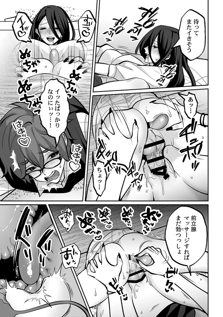 （成年コミック）　［晴雲サイキ］　ブギャルとりにてぃ!～罰ゲームから始まる好き好きセックス～　［DL版］ 143ページ