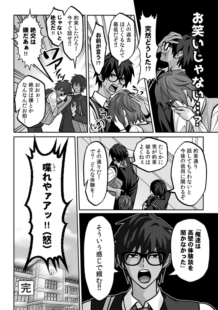 （成年コミック）　［晴雲サイキ］　ブギャルとりにてぃ!～罰ゲームから始まる好き好きセックス～　［DL版］ 146ページ