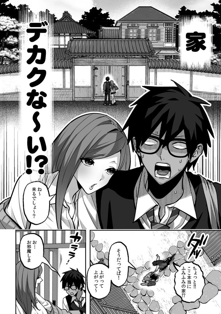 （成年コミック）　［晴雲サイキ］　ブギャルとりにてぃ!～罰ゲームから始まる好き好きセックス～　［DL版］ 148ページ