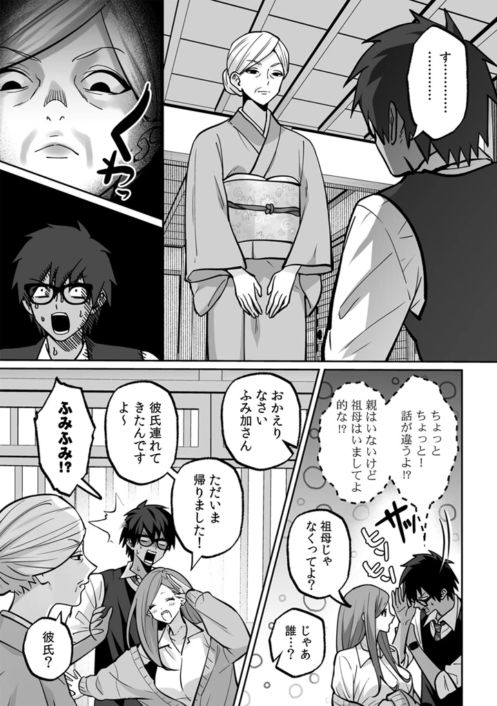 （成年コミック）　［晴雲サイキ］　ブギャルとりにてぃ!～罰ゲームから始まる好き好きセックス～　［DL版］ 149ページ