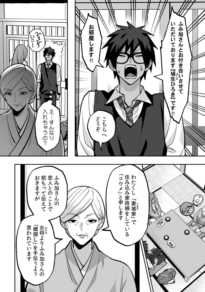 （成年コミック）　［晴雲サイキ］　ブギャルとりにてぃ!～罰ゲームから始まる好き好きセックス～　［DL版］ 150ページ