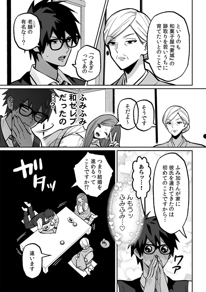 （成年コミック）　［晴雲サイキ］　ブギャルとりにてぃ!～罰ゲームから始まる好き好きセックス～　［DL版］ 151ページ