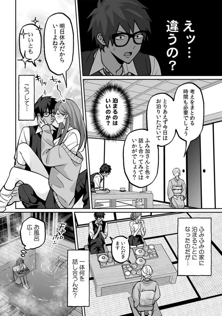 （成年コミック）　［晴雲サイキ］　ブギャルとりにてぃ!～罰ゲームから始まる好き好きセックス～　［DL版］ 152ページ