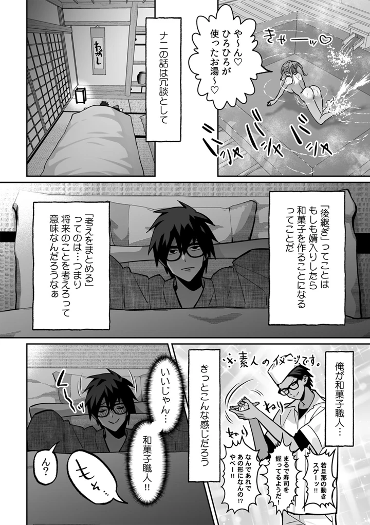 （成年コミック）　［晴雲サイキ］　ブギャルとりにてぃ!～罰ゲームから始まる好き好きセックス～　［DL版］ 154ページ