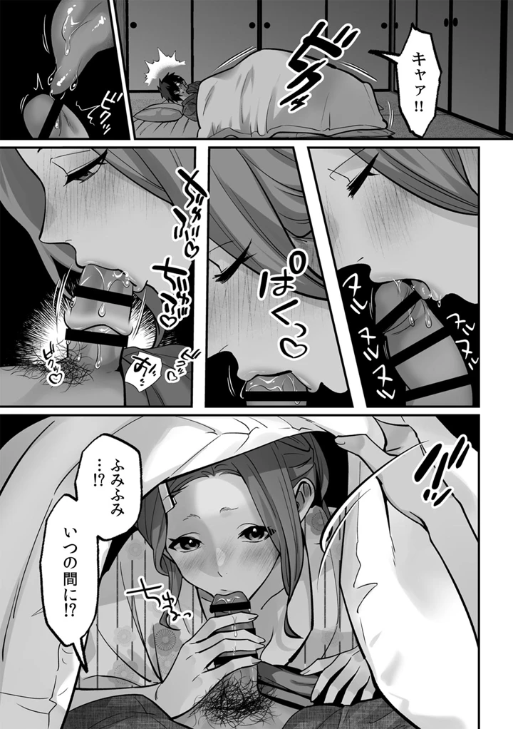 （成年コミック）　［晴雲サイキ］　ブギャルとりにてぃ!～罰ゲームから始まる好き好きセックス～　［DL版］ 155ページ
