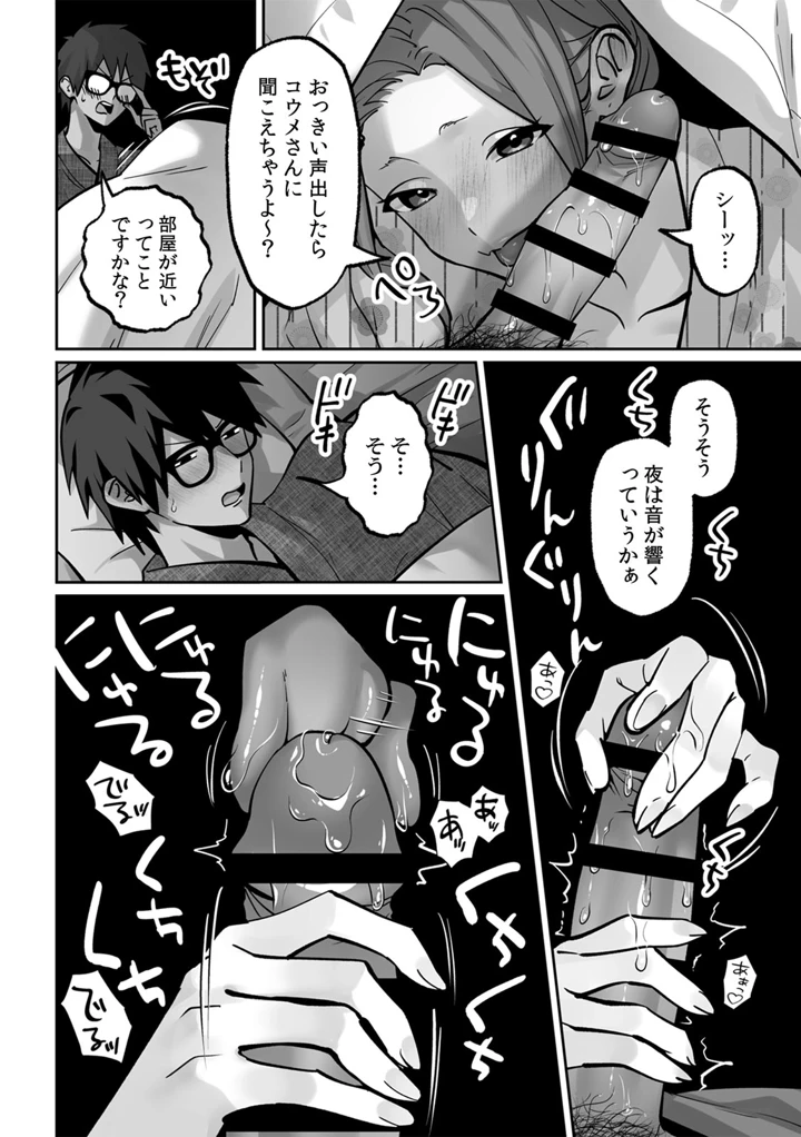 （成年コミック）　［晴雲サイキ］　ブギャルとりにてぃ!～罰ゲームから始まる好き好きセックス～　［DL版］ 156ページ