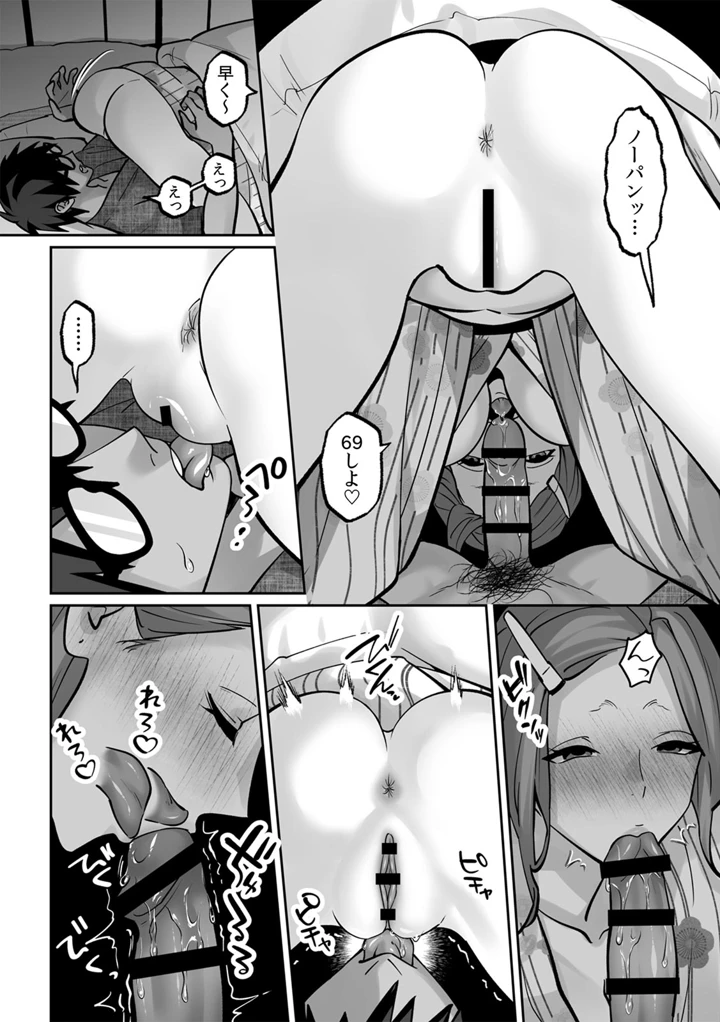 （成年コミック）　［晴雲サイキ］　ブギャルとりにてぃ!～罰ゲームから始まる好き好きセックス～　［DL版］ 158ページ