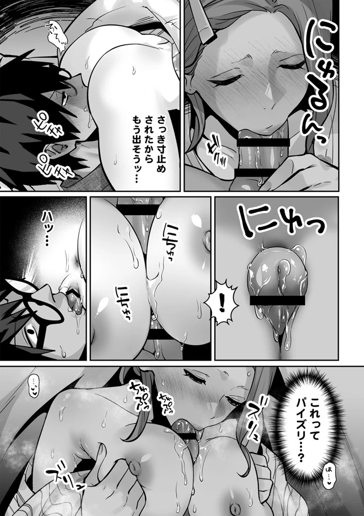 （成年コミック）　［晴雲サイキ］　ブギャルとりにてぃ!～罰ゲームから始まる好き好きセックス～　［DL版］ 159ページ