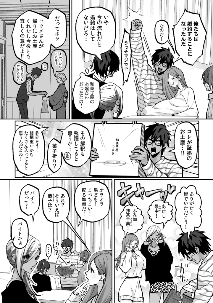 （成年コミック）　［晴雲サイキ］　ブギャルとりにてぃ!～罰ゲームから始まる好き好きセックス～　［DL版］ 169ページ