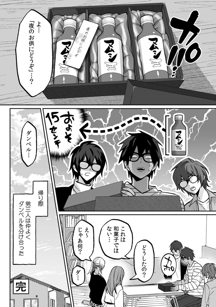 （成年コミック）　［晴雲サイキ］　ブギャルとりにてぃ!～罰ゲームから始まる好き好きセックス～　［DL版］ 170ページ