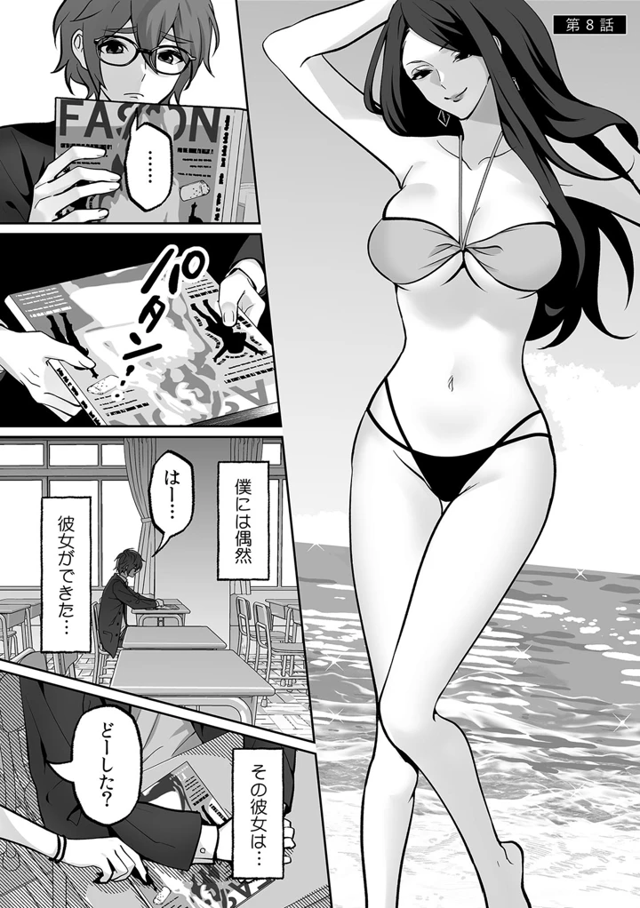 （成年コミック）　［晴雲サイキ］　ブギャルとりにてぃ!～罰ゲームから始まる好き好きセックス～　［DL版］ 171ページ
