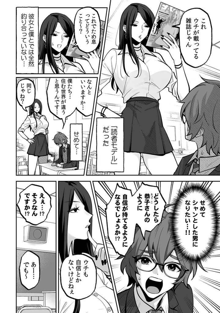 （成年コミック）　［晴雲サイキ］　ブギャルとりにてぃ!～罰ゲームから始まる好き好きセックス～　［DL版］ 172ページ