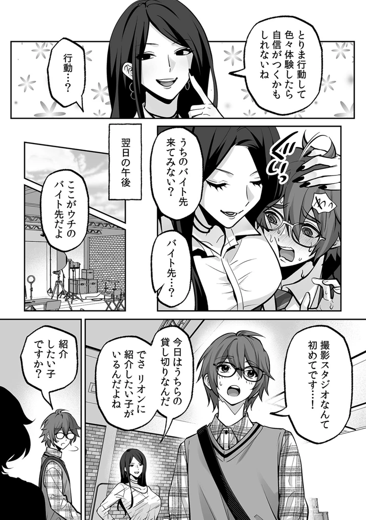 （成年コミック）　［晴雲サイキ］　ブギャルとりにてぃ!～罰ゲームから始まる好き好きセックス～　［DL版］ 173ページ