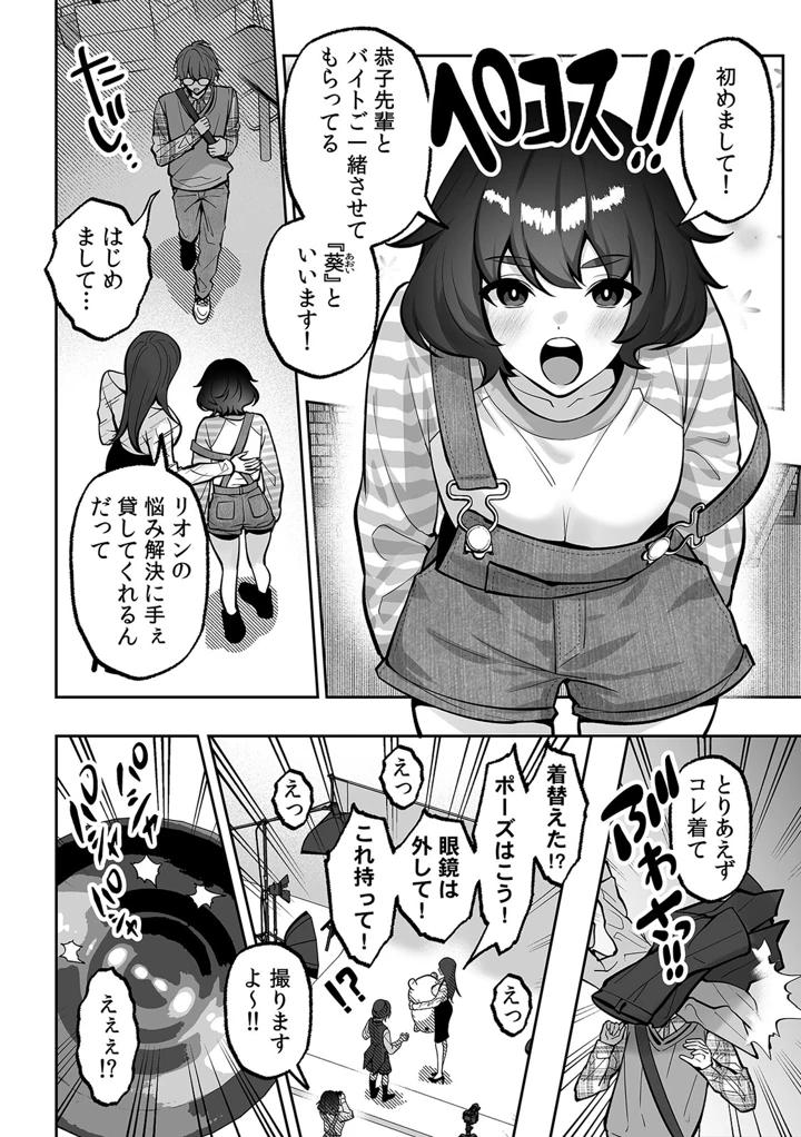 （成年コミック）　［晴雲サイキ］　ブギャルとりにてぃ!～罰ゲームから始まる好き好きセックス～　［DL版］ 174ページ