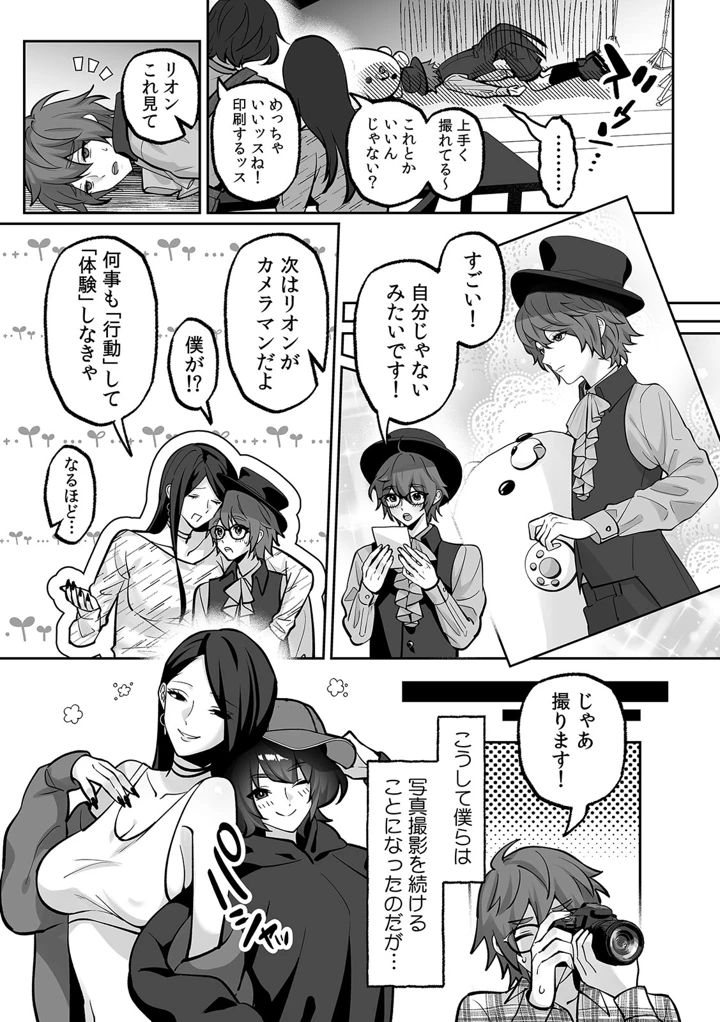 （成年コミック）　［晴雲サイキ］　ブギャルとりにてぃ!～罰ゲームから始まる好き好きセックス～　［DL版］ 175ページ