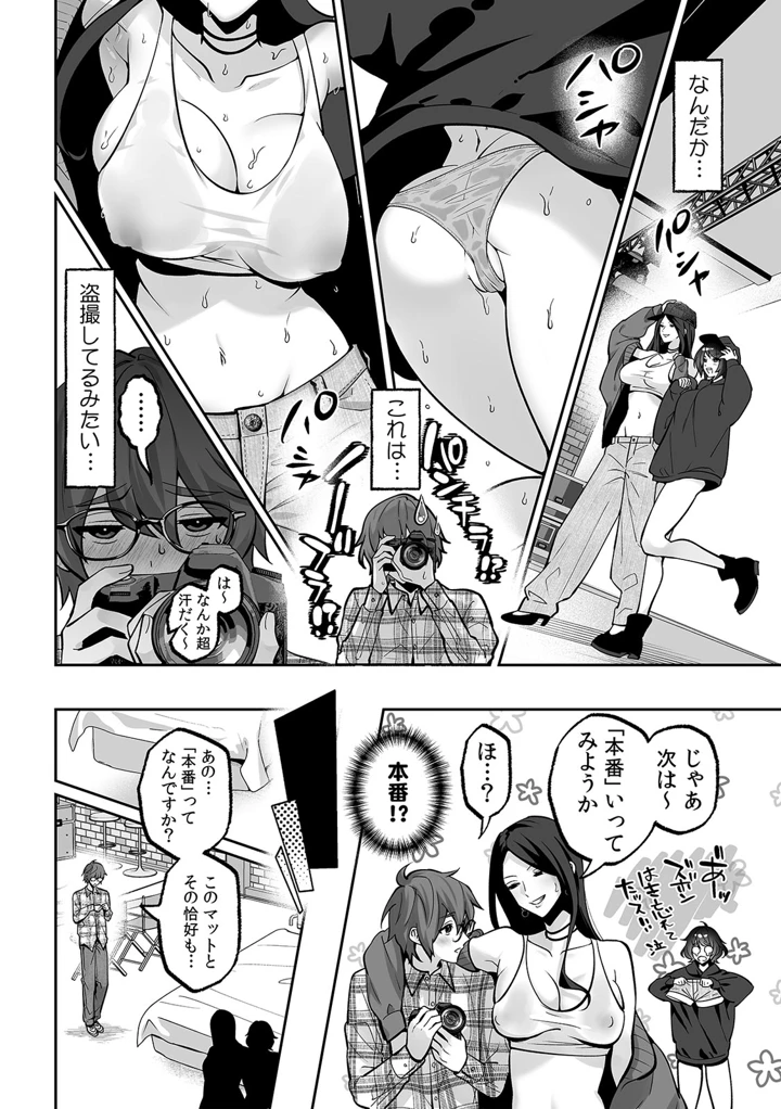 （成年コミック）　［晴雲サイキ］　ブギャルとりにてぃ!～罰ゲームから始まる好き好きセックス～　［DL版］ 176ページ