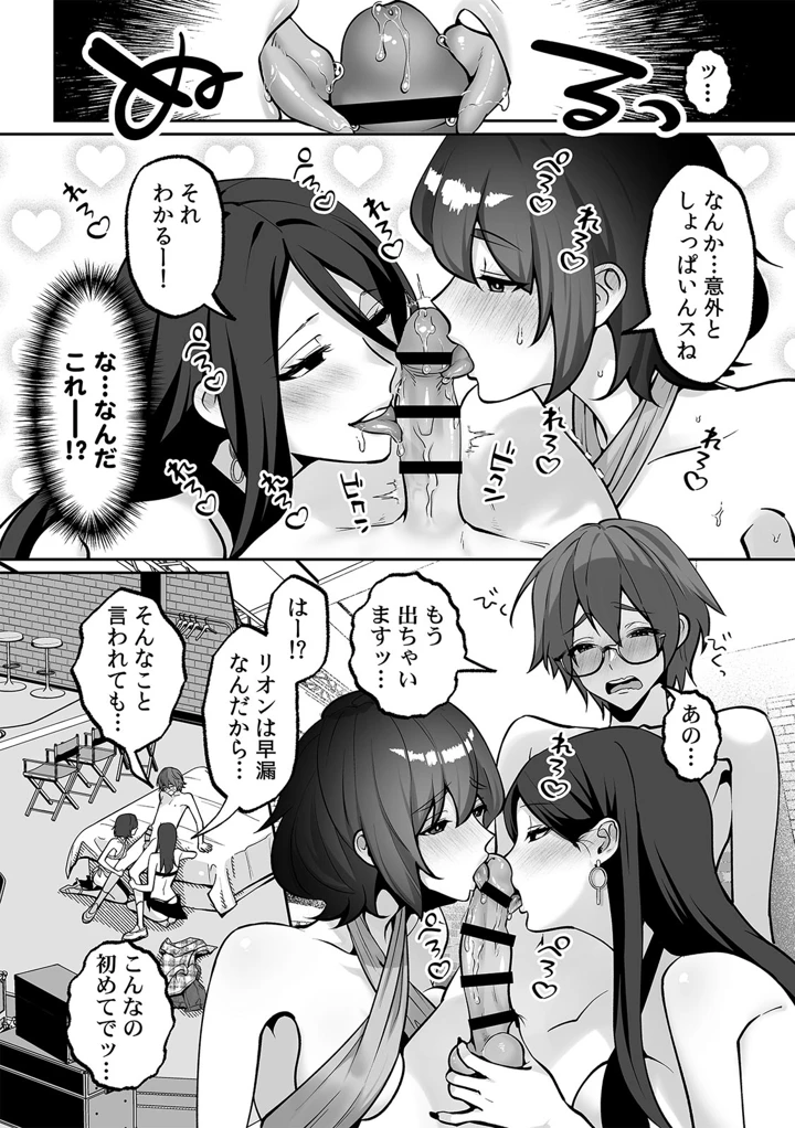 （成年コミック）　［晴雲サイキ］　ブギャルとりにてぃ!～罰ゲームから始まる好き好きセックス～　［DL版］ 180ページ