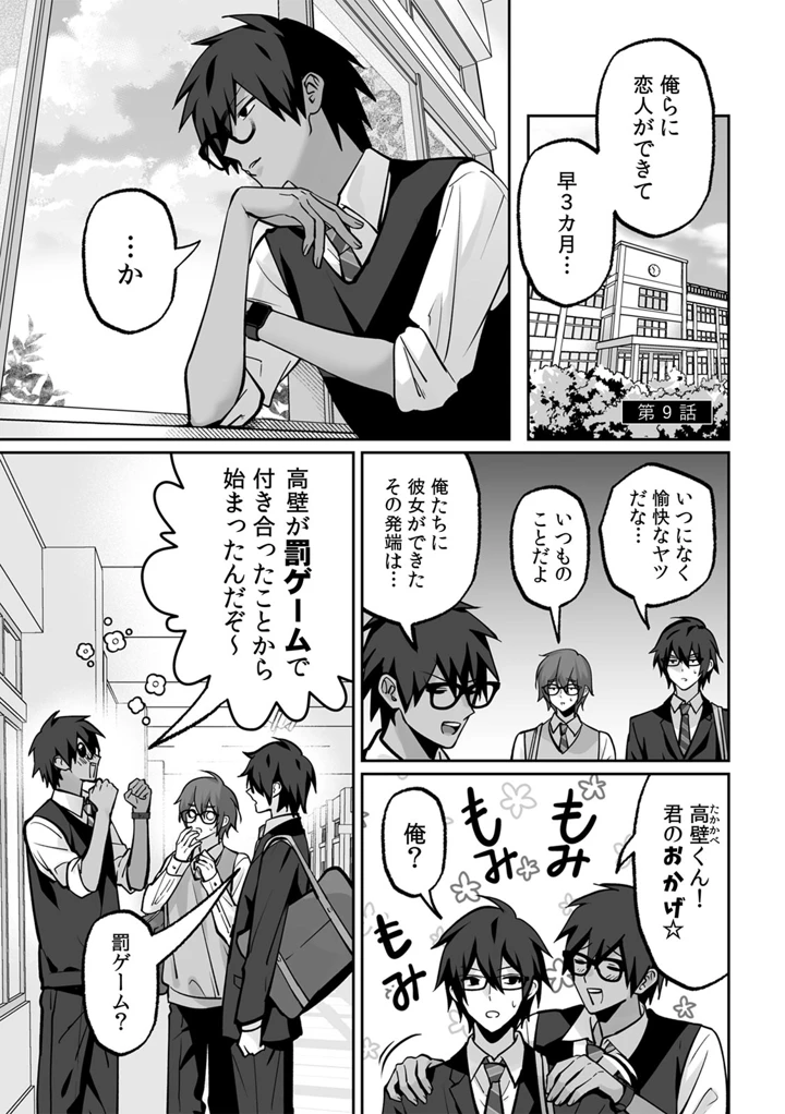 （成年コミック）　［晴雲サイキ］　ブギャルとりにてぃ!～罰ゲームから始まる好き好きセックス～　［DL版］ 195ページ