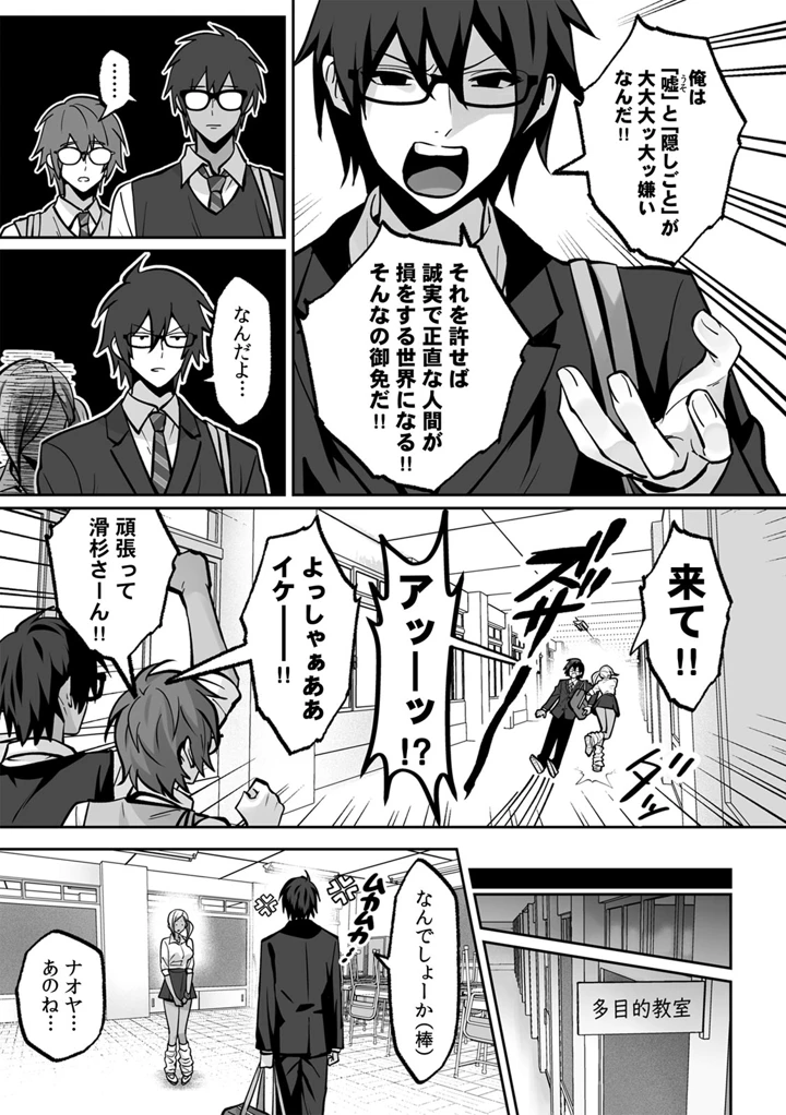 （成年コミック）　［晴雲サイキ］　ブギャルとりにてぃ!～罰ゲームから始まる好き好きセックス～　［DL版］ 205ページ