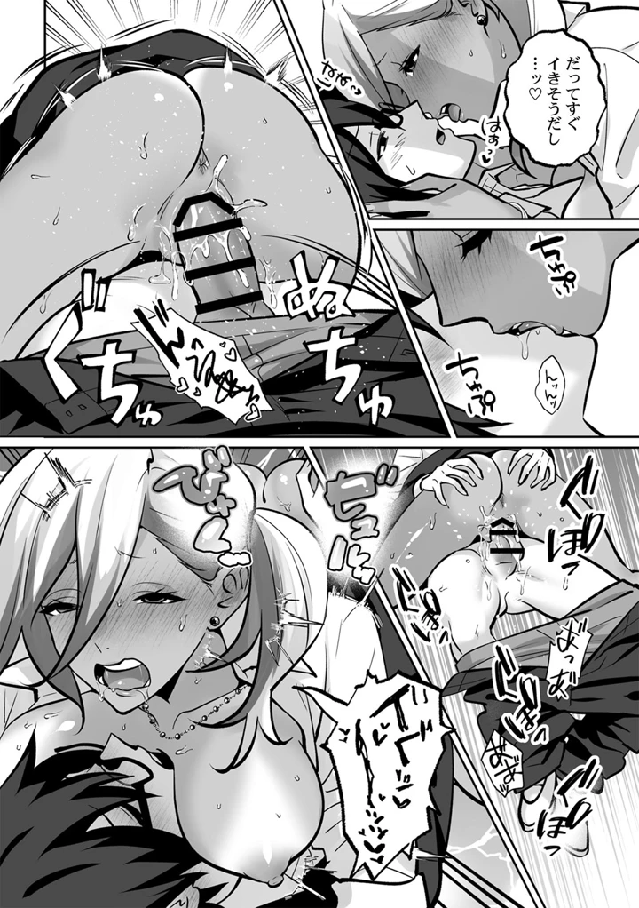 （成年コミック）　［晴雲サイキ］　ブギャルとりにてぃ!～罰ゲームから始まる好き好きセックス～　［DL版］ 210ページ