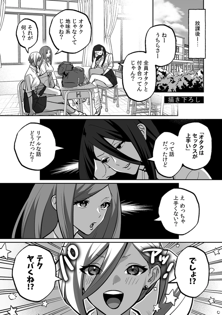 （成年コミック）　［晴雲サイキ］　ブギャルとりにてぃ!～罰ゲームから始まる好き好きセックス～　［DL版］ 219ページ