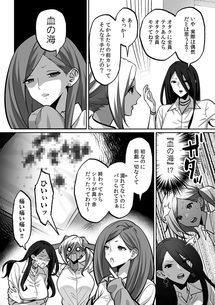 （成年コミック）　［晴雲サイキ］　ブギャルとりにてぃ!～罰ゲームから始まる好き好きセックス～　［DL版］ 220ページ