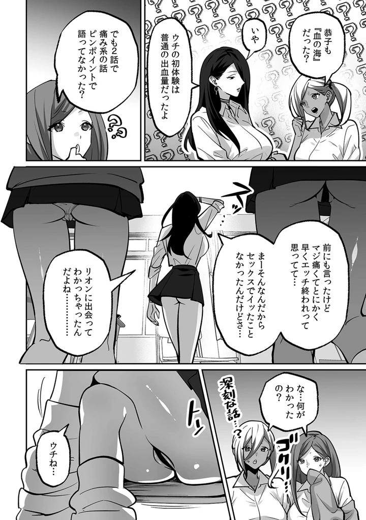 （成年コミック）　［晴雲サイキ］　ブギャルとりにてぃ!～罰ゲームから始まる好き好きセックス～　［DL版］ 222ページ