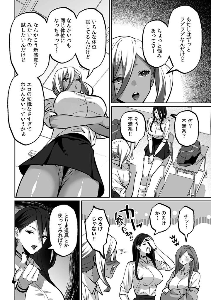 （成年コミック）　［晴雲サイキ］　ブギャルとりにてぃ!～罰ゲームから始まる好き好きセックス～　［DL版］ 224ページ