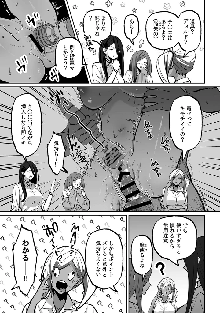 （成年コミック）　［晴雲サイキ］　ブギャルとりにてぃ!～罰ゲームから始まる好き好きセックス～　［DL版］ 225ページ