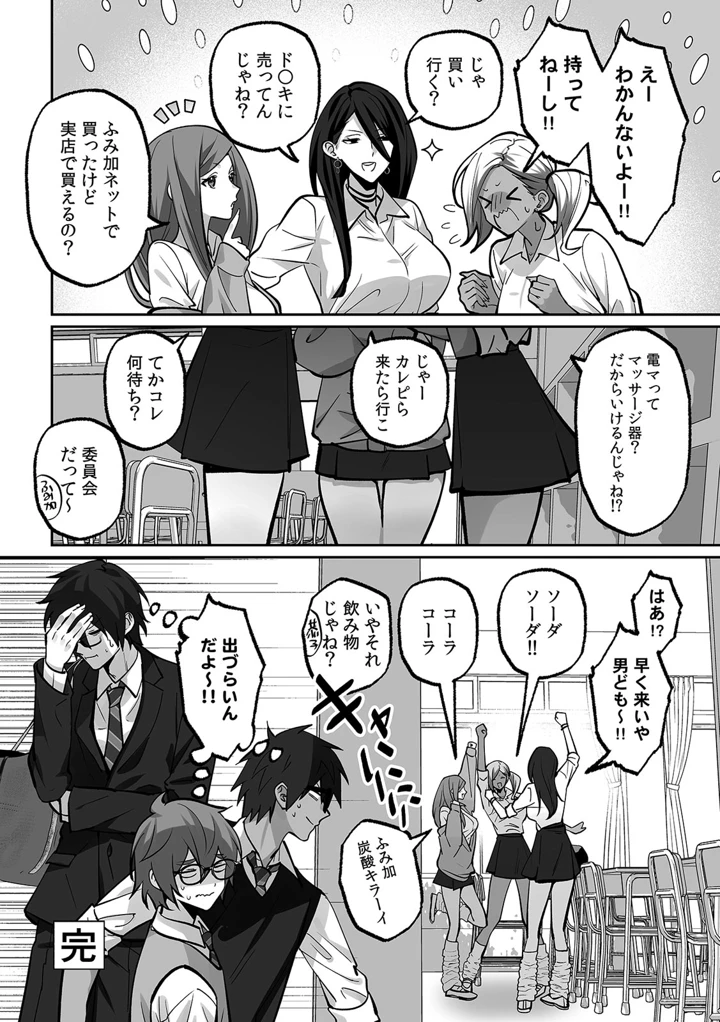 （成年コミック）　［晴雲サイキ］　ブギャルとりにてぃ!～罰ゲームから始まる好き好きセックス～　［DL版］ 226ページ