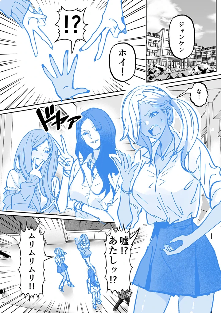 （成年コミック）　［晴雲サイキ］　ブギャルとりにてぃ!～罰ゲームから始まる好き好きセックス～　［DL版］ 233ページ