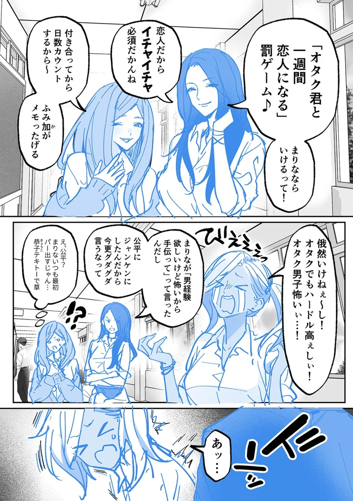 （成年コミック）　［晴雲サイキ］　ブギャルとりにてぃ!～罰ゲームから始まる好き好きセックス～　［DL版］ 234ページ