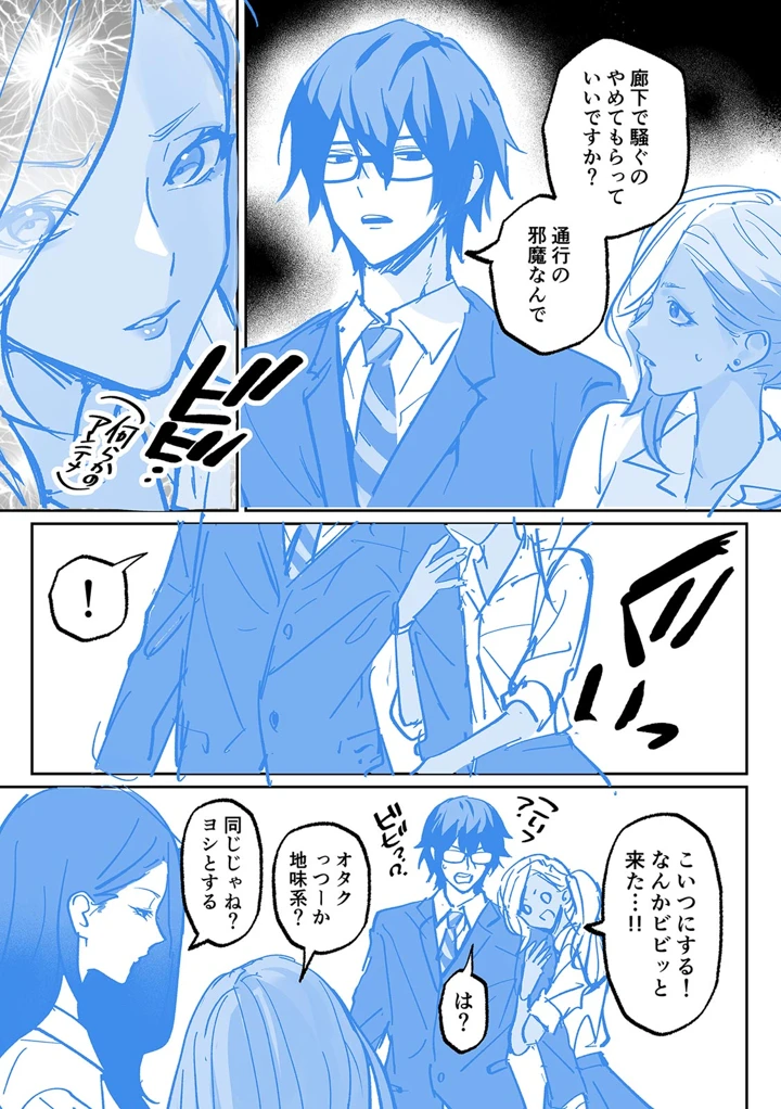 （成年コミック）　［晴雲サイキ］　ブギャルとりにてぃ!～罰ゲームから始まる好き好きセックス～　［DL版］ 235ページ