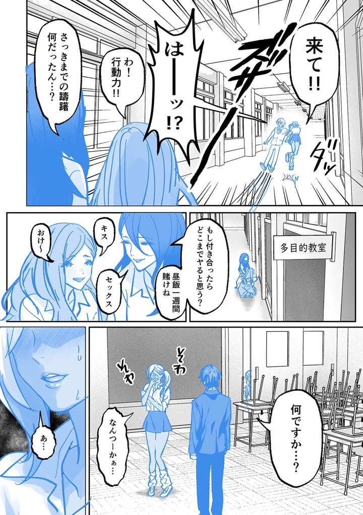 （成年コミック）　［晴雲サイキ］　ブギャルとりにてぃ!～罰ゲームから始まる好き好きセックス～　［DL版］ 236ページ