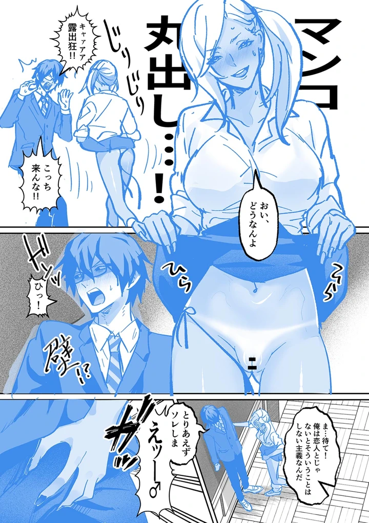 （成年コミック）　［晴雲サイキ］　ブギャルとりにてぃ!～罰ゲームから始まる好き好きセックス～　［DL版］ 241ページ