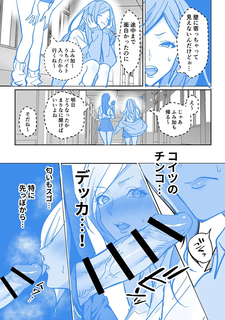 （成年コミック）　［晴雲サイキ］　ブギャルとりにてぃ!～罰ゲームから始まる好き好きセックス～　［DL版］ 243ページ